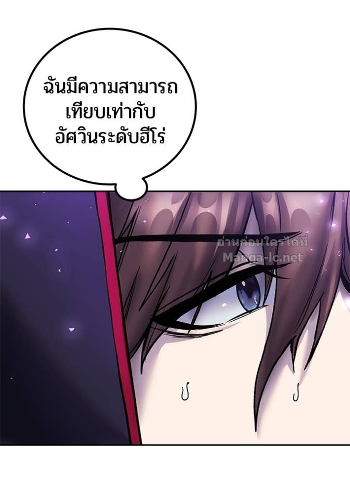Secretly More Powerful than the Hero ตอนที่ 89 21