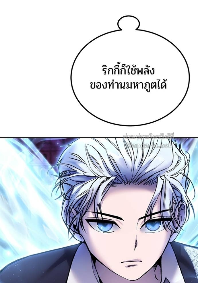 Secretly More Powerful than the Hero ตอนที่ 89 22