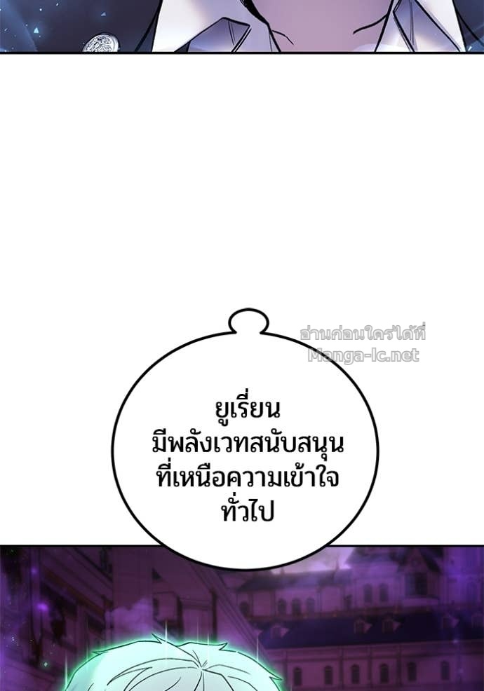 Secretly More Powerful than the Hero ตอนที่ 89 23