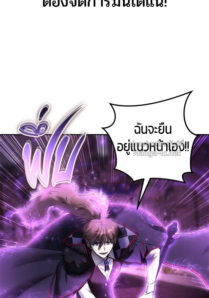 Secretly More Powerful than the Hero ตอนที่ 89 25