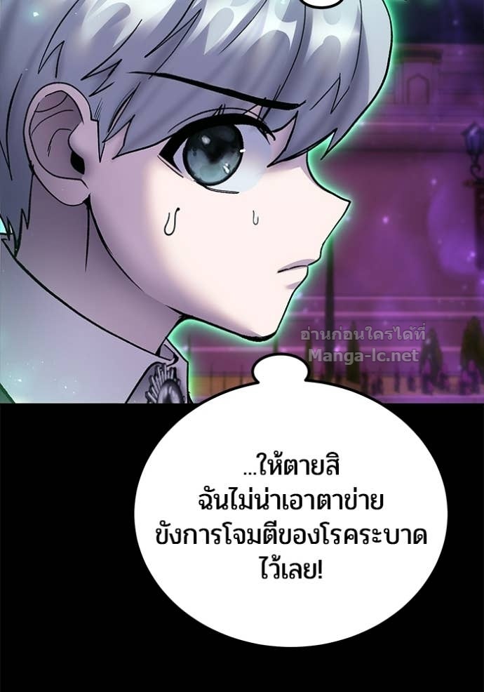 Secretly More Powerful than the Hero ตอนที่ 89 29