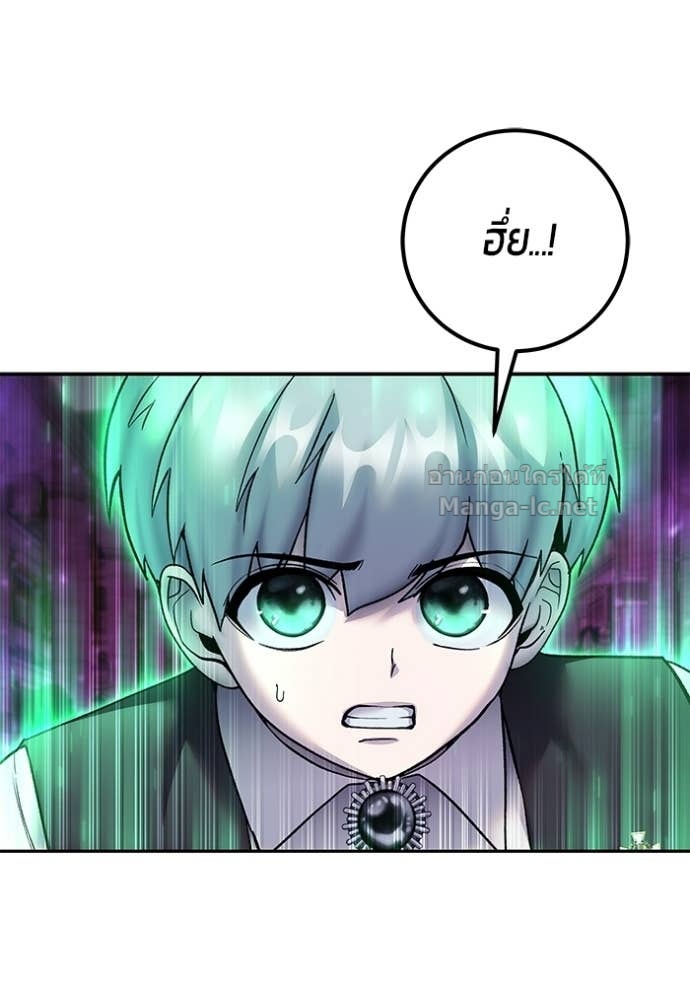 Secretly More Powerful than the Hero ตอนที่ 89 32