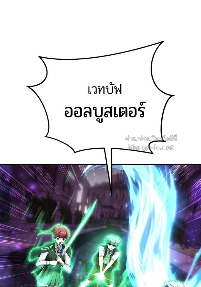 Secretly More Powerful than the Hero ตอนที่ 89 33