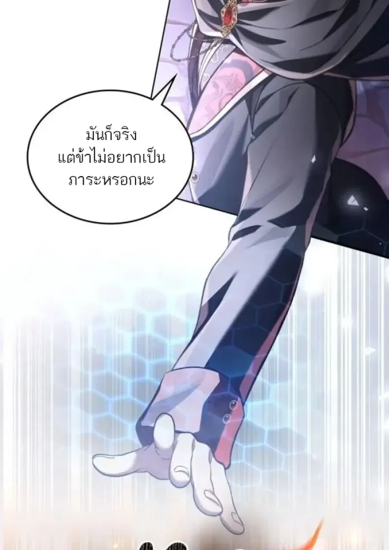 Reborn as the Enemy Prince ตอนที่ 89 33