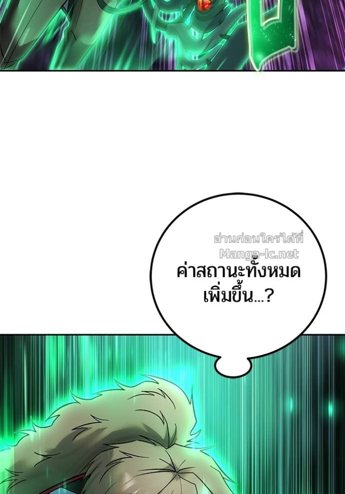 Secretly More Powerful than the Hero ตอนที่ 89 35