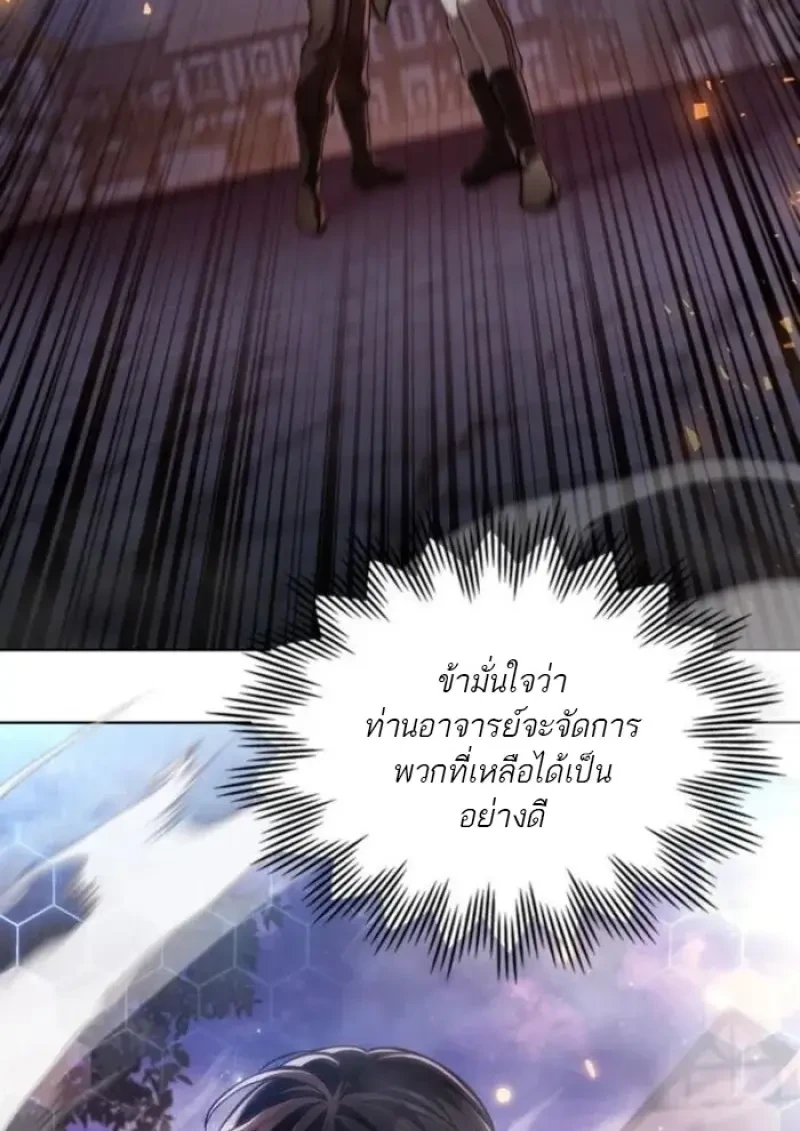 Reborn as the Enemy Prince ตอนที่ 89 35