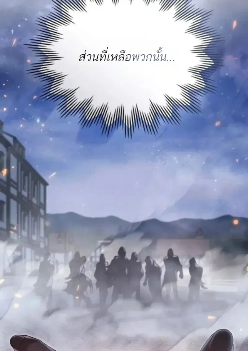 Reborn as the Enemy Prince ตอนที่ 89 37