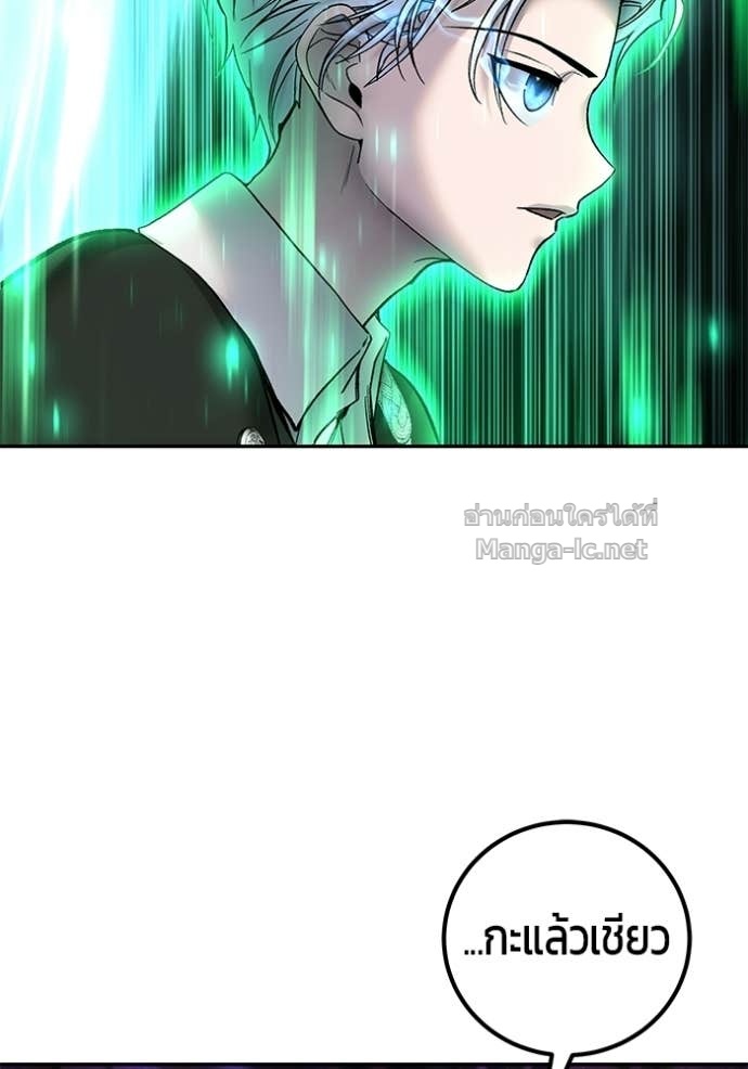 Secretly More Powerful than the Hero ตอนที่ 89 38