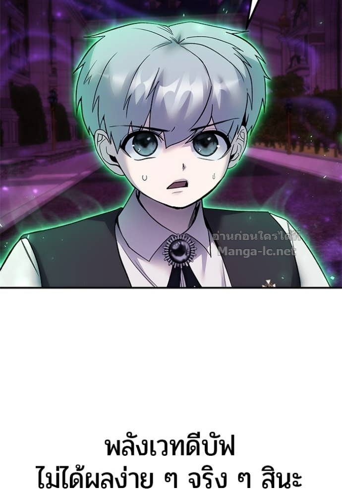 Secretly More Powerful than the Hero ตอนที่ 89 39