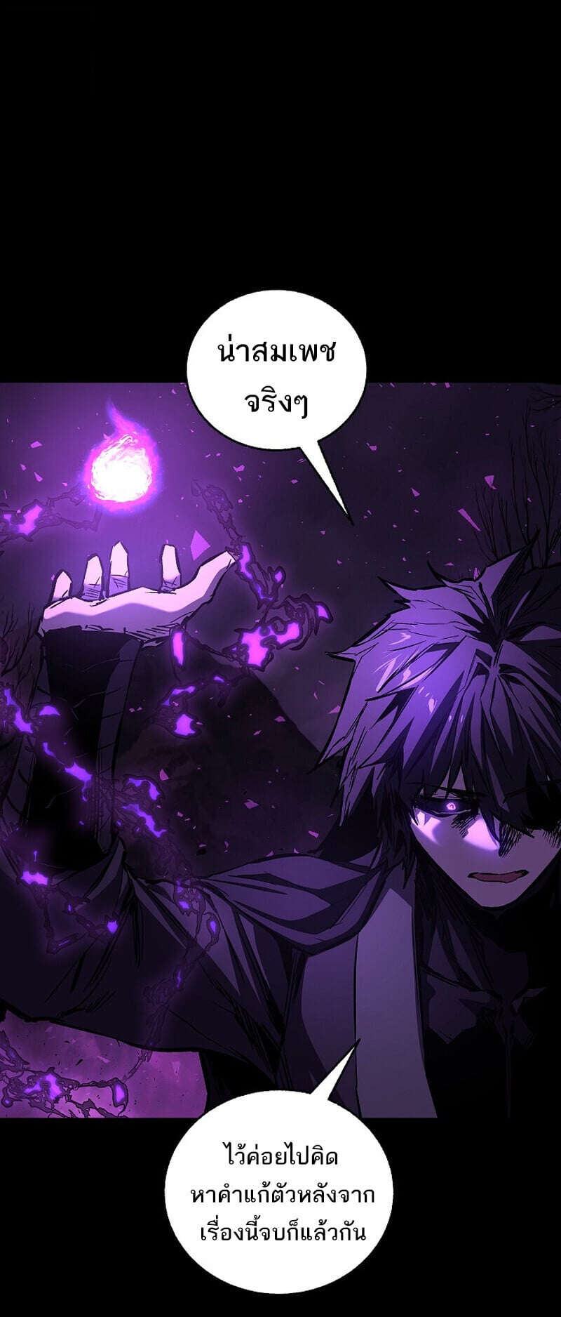 Childhood Friend of the Zenith ตอนที่ 89 4