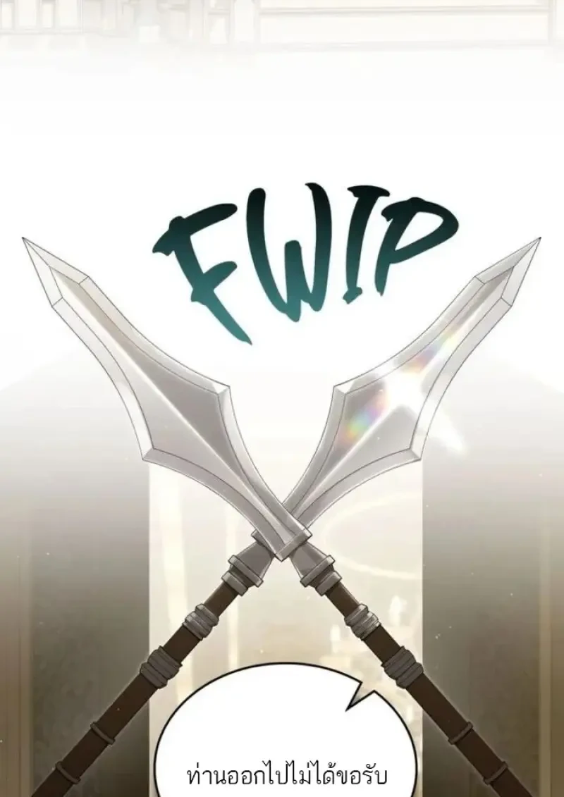 Reborn as the Enemy Prince ตอนที่ 89 44