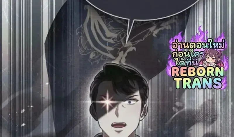 Reborn as the Enemy Prince ตอนที่ 89 48