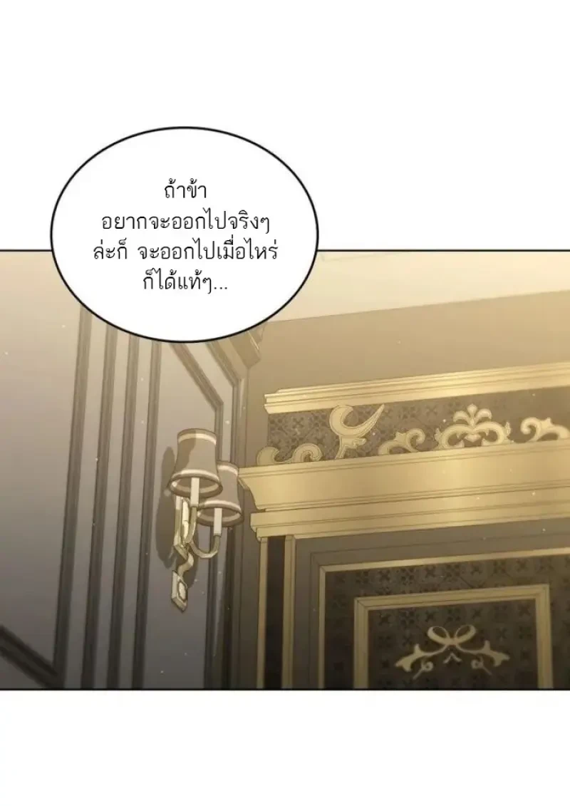 Reborn as the Enemy Prince ตอนที่ 89 50