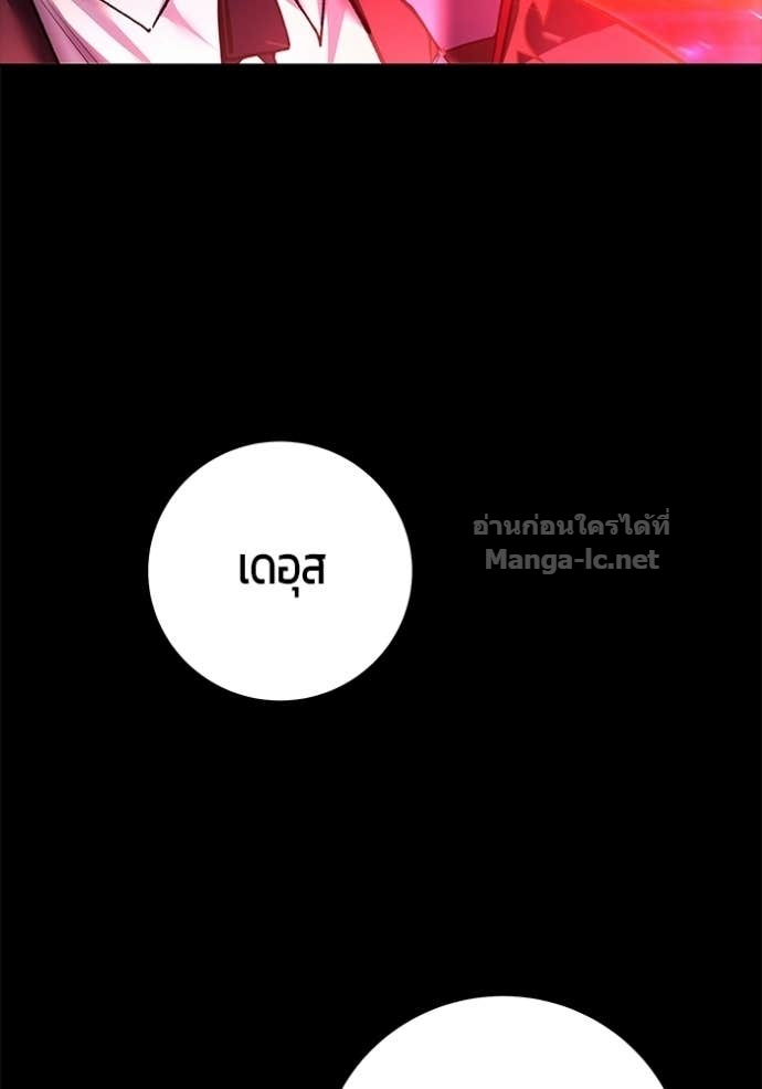 Secretly More Powerful than the Hero ตอนที่ 89 52