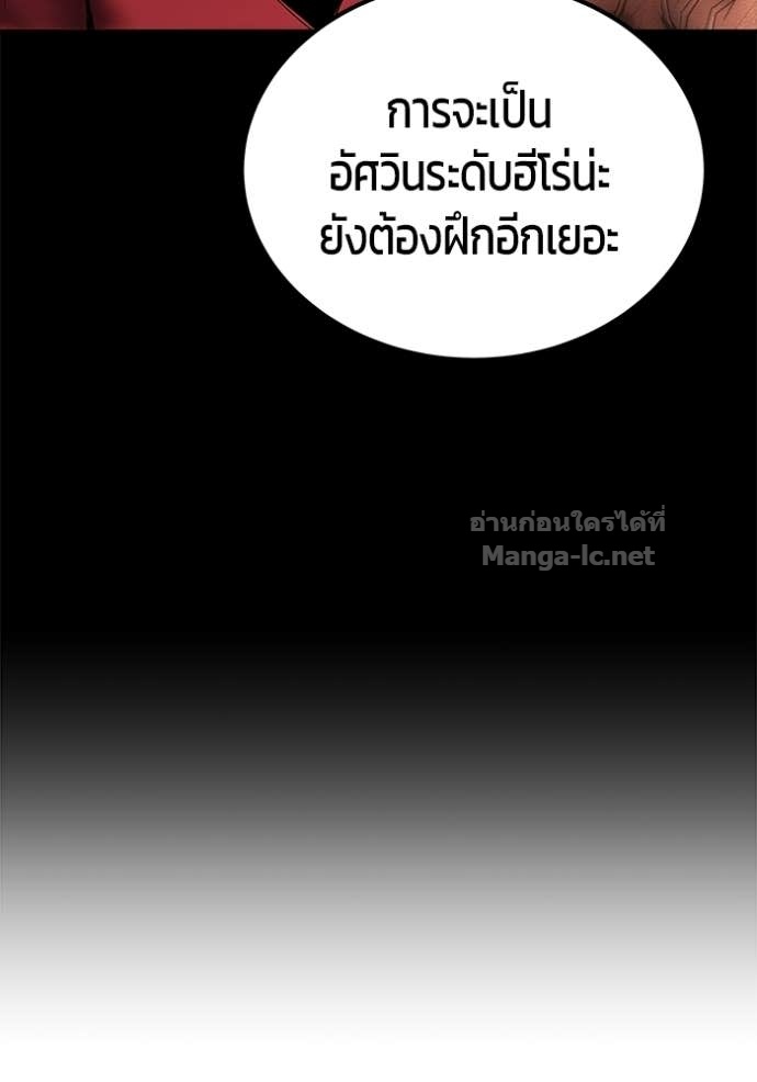 Secretly More Powerful than the Hero ตอนที่ 89 54