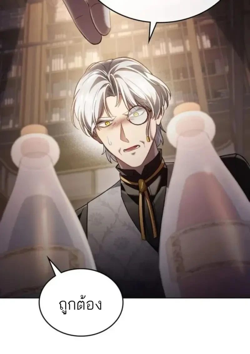 Reborn as the Enemy Prince ตอนที่ 89 56