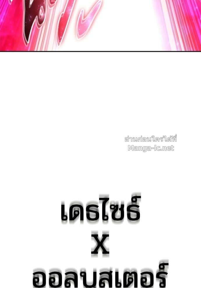 Secretly More Powerful than the Hero ตอนที่ 89 59