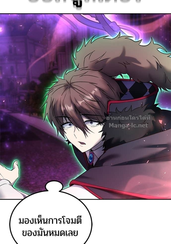 Secretly More Powerful than the Hero ตอนที่ 89 60