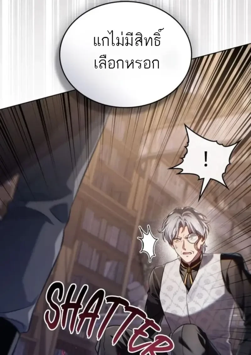 Reborn as the Enemy Prince ตอนที่ 89 60