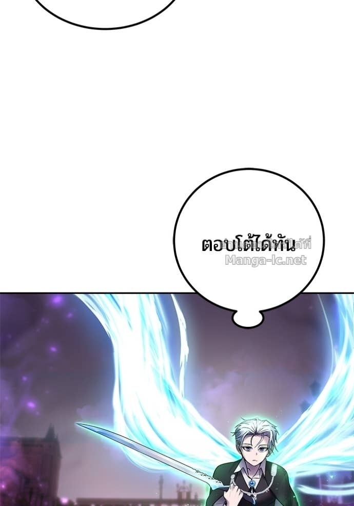 Secretly More Powerful than the Hero ตอนที่ 89 61