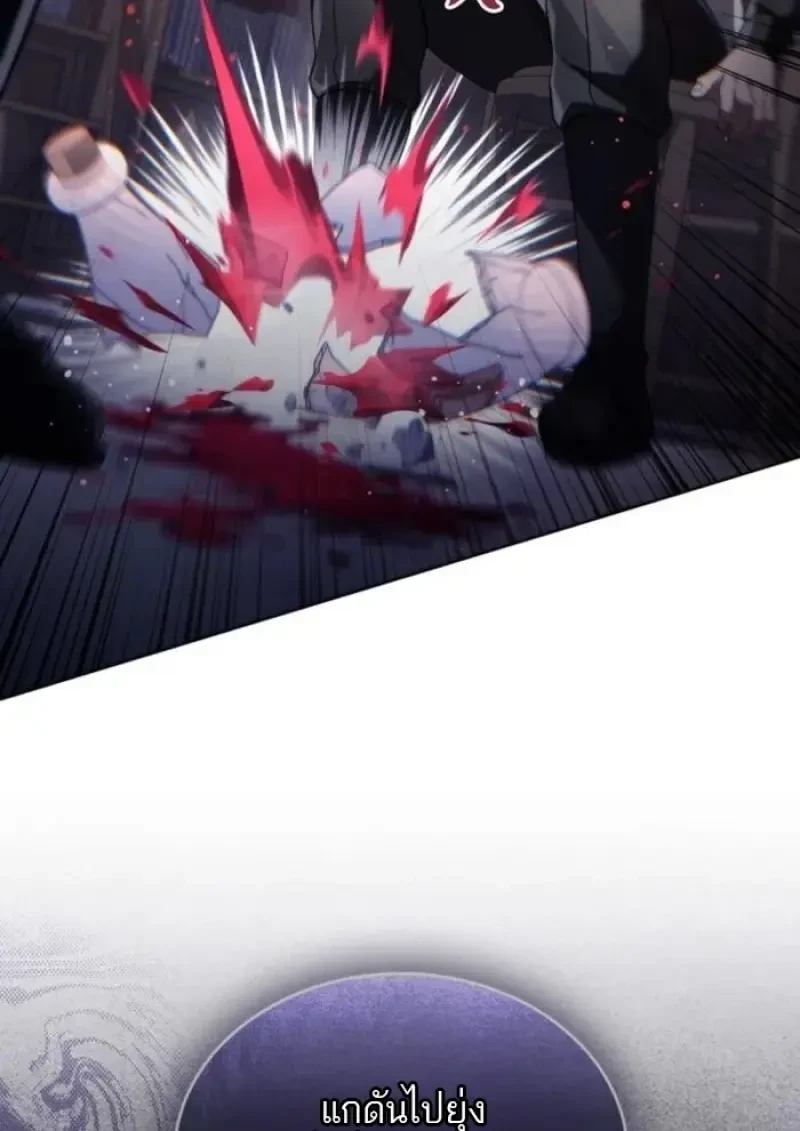 Reborn as the Enemy Prince ตอนที่ 89 61