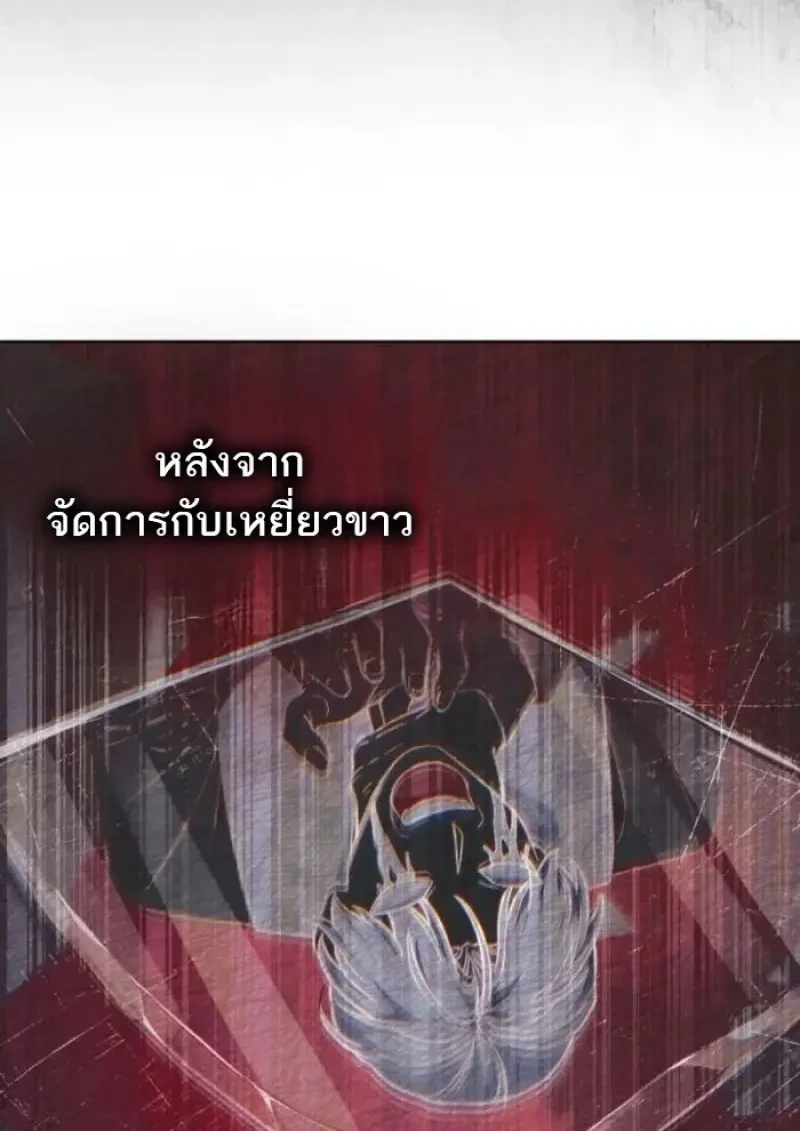 Reborn as the Enemy Prince ตอนที่ 89 65