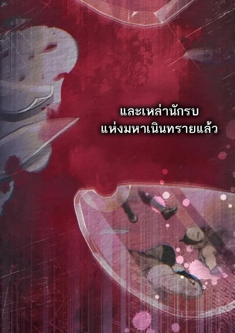 Reborn as the Enemy Prince ตอนที่ 89 66