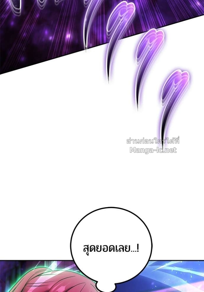 Secretly More Powerful than the Hero ตอนที่ 89 70