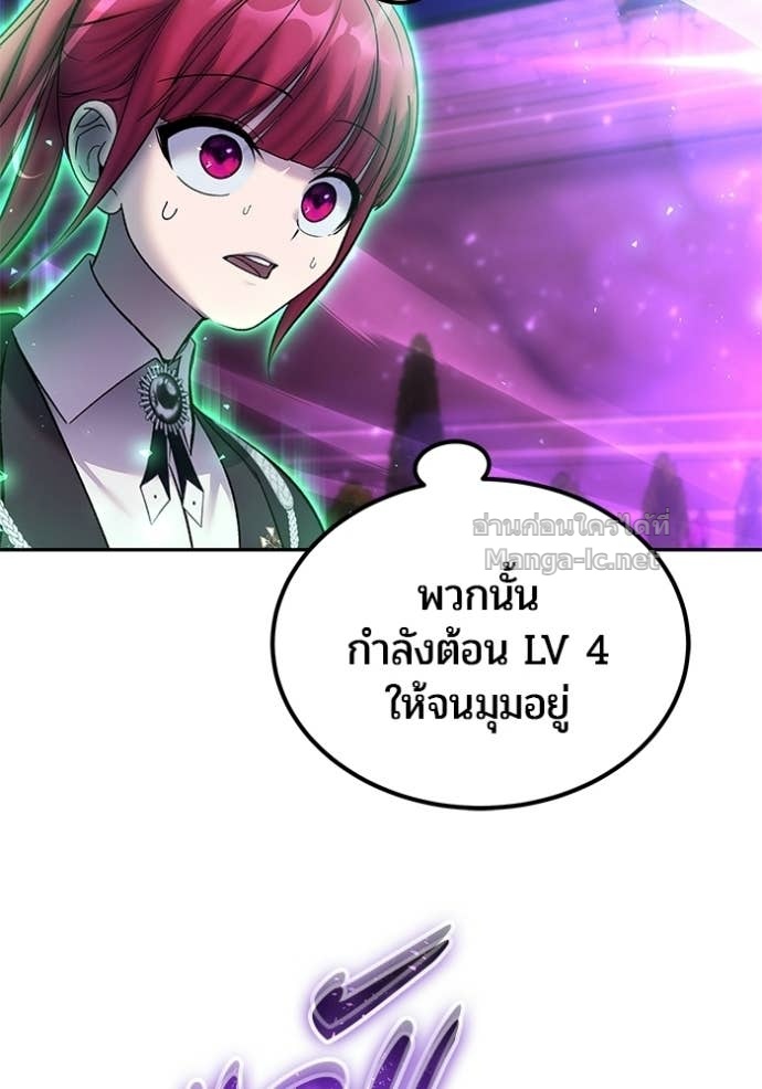 Secretly More Powerful than the Hero ตอนที่ 89 71