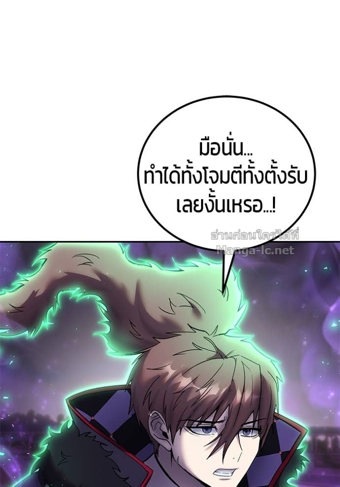 Secretly More Powerful than the Hero ตอนที่ 89 76