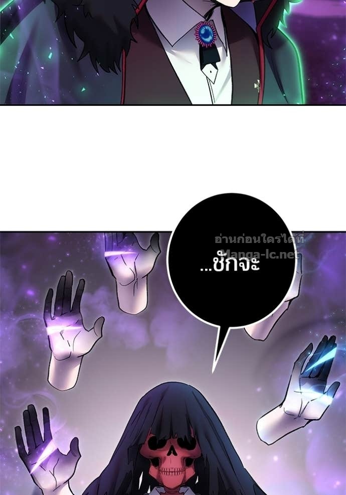 Secretly More Powerful than the Hero ตอนที่ 89 77