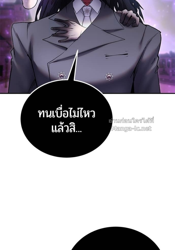 Secretly More Powerful than the Hero ตอนที่ 89 78
