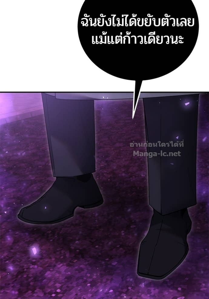 Secretly More Powerful than the Hero ตอนที่ 89 79