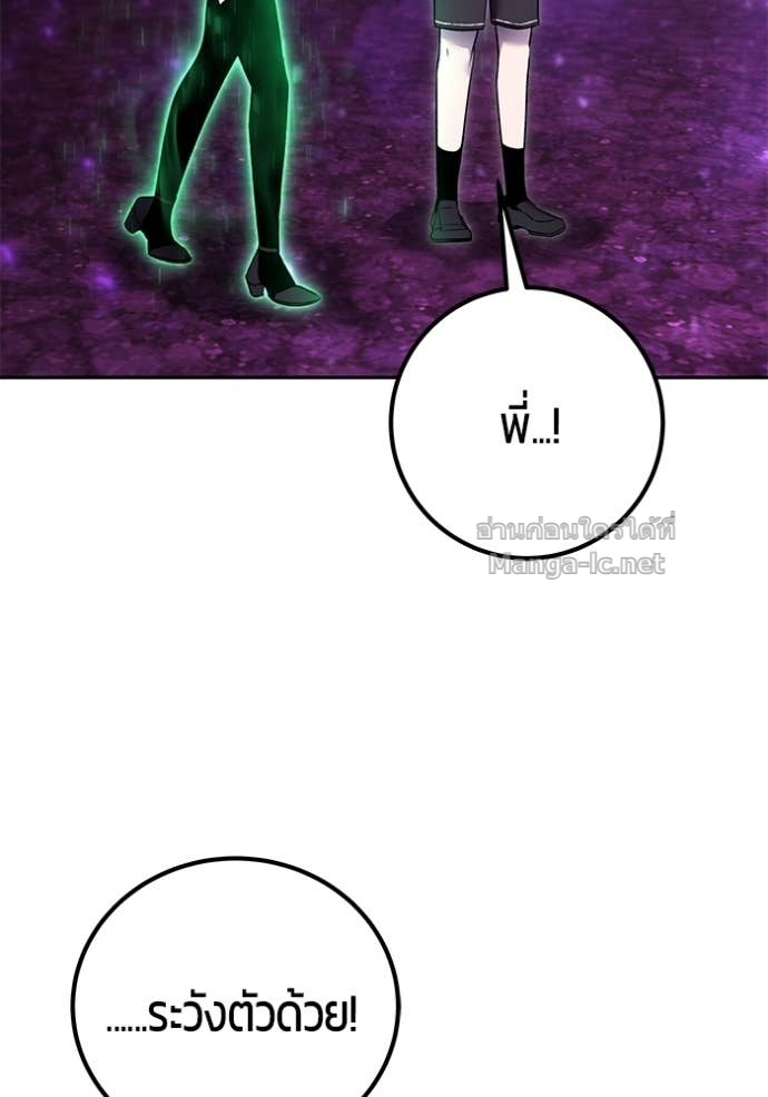 Secretly More Powerful than the Hero ตอนที่ 89 81