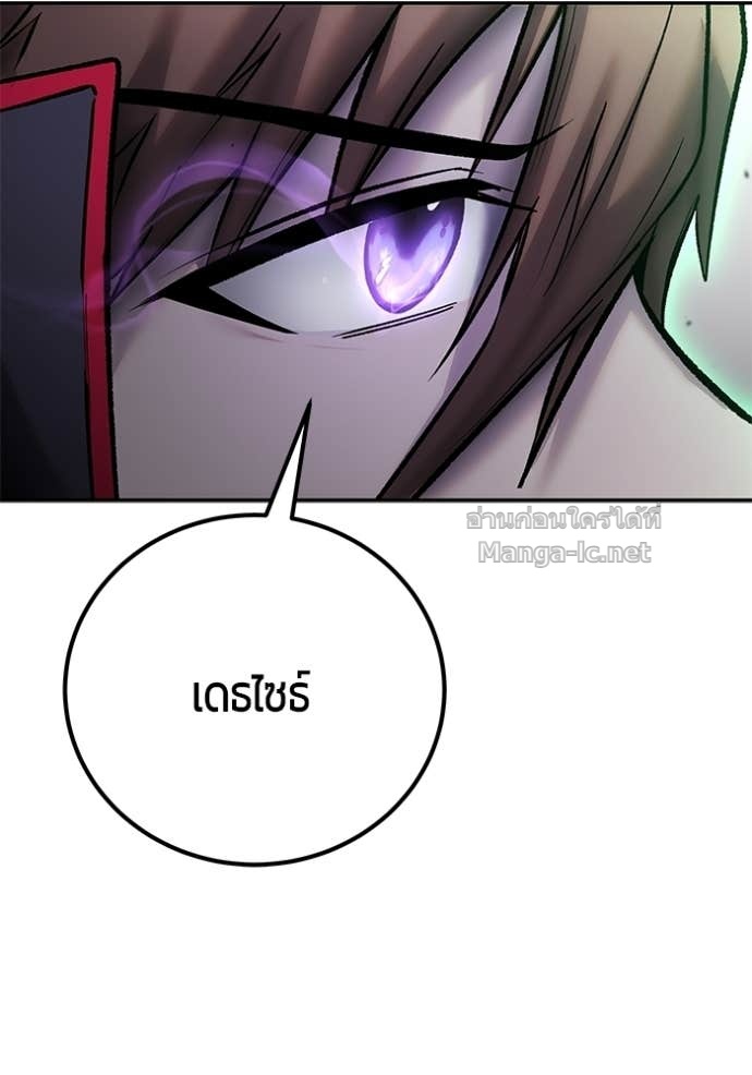 Secretly More Powerful than the Hero ตอนที่ 89 85