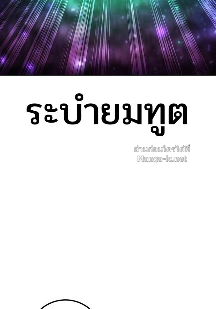 Secretly More Powerful than the Hero ตอนที่ 89 88