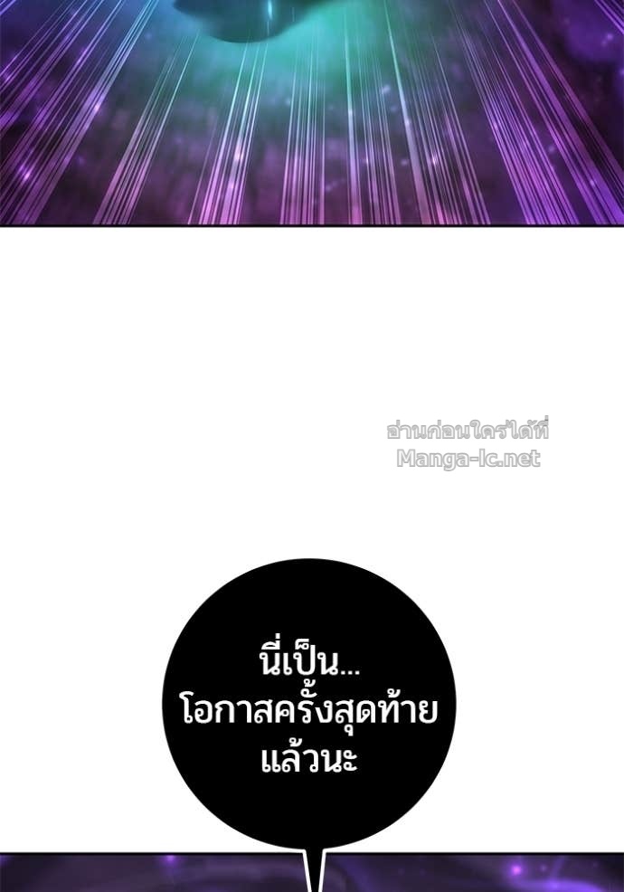 Secretly More Powerful than the Hero ตอนที่ 89 91