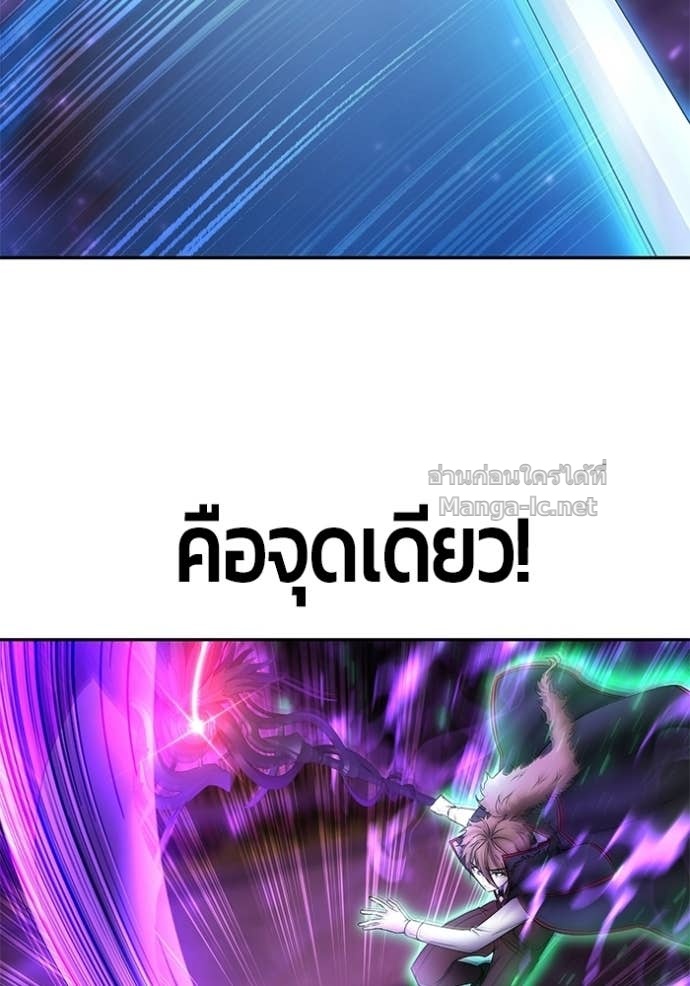 Secretly More Powerful than the Hero ตอนที่ 89 97