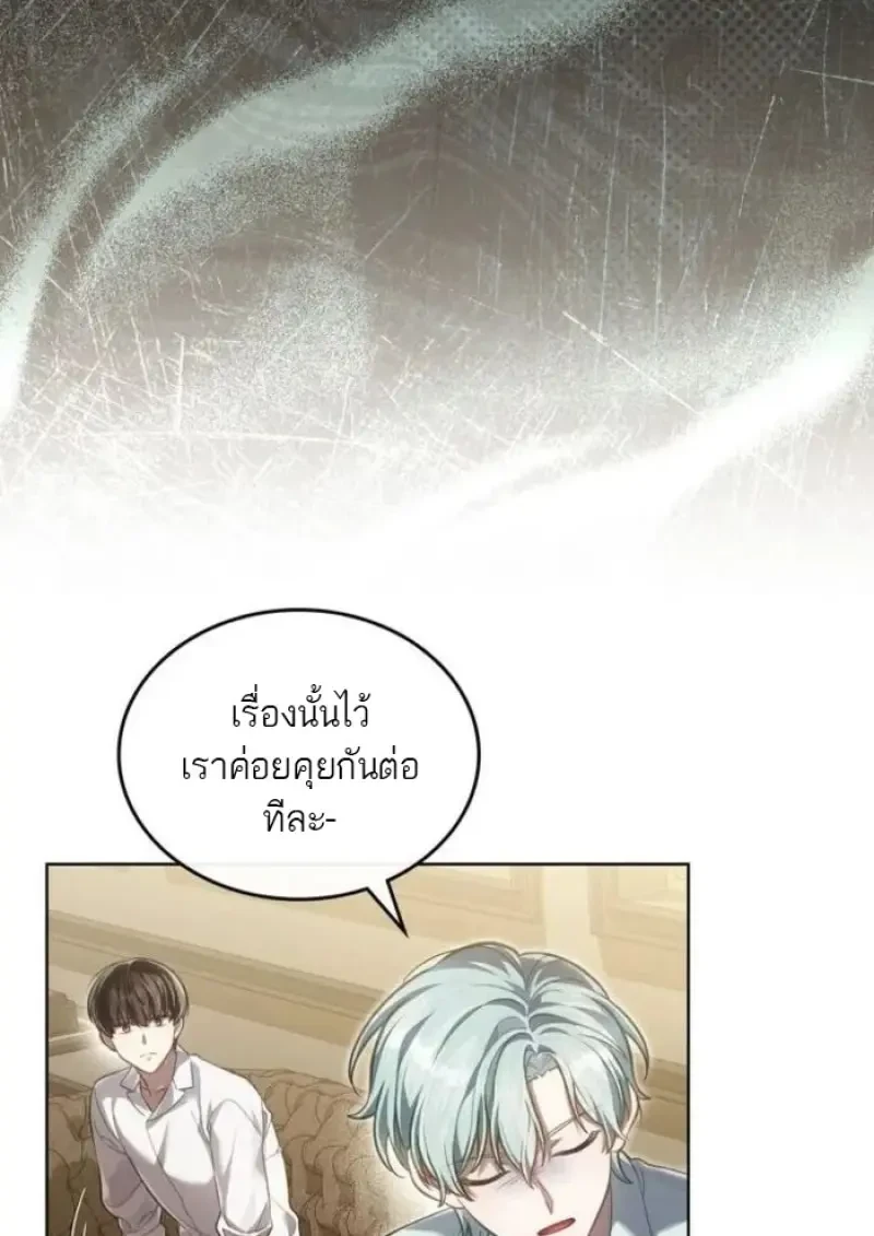 Reborn as the Enemy Prince ตอนที่ 89 99