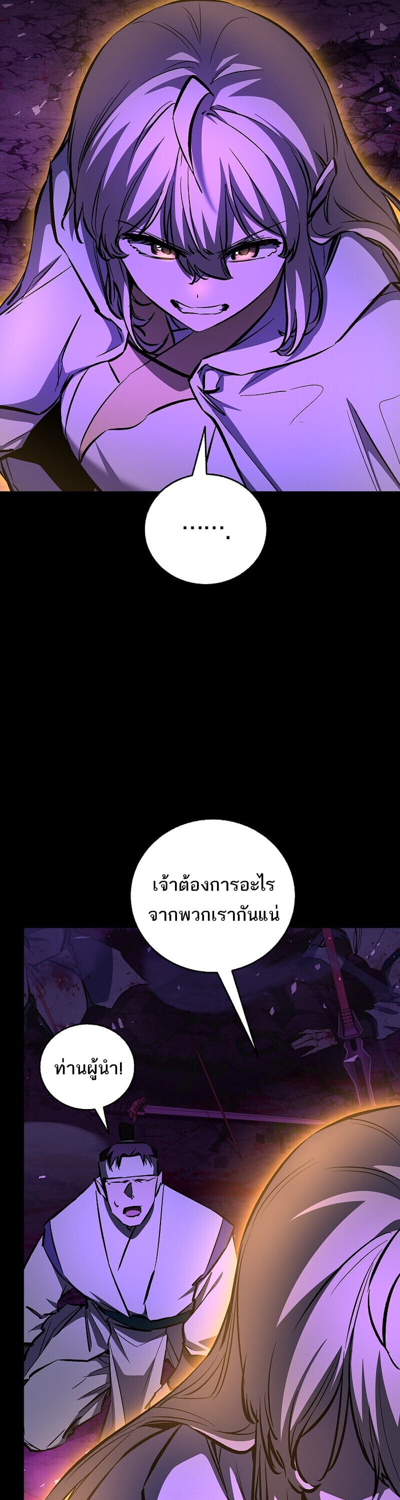 Childhood Friend of the Zenith ตอนที่ 89 10