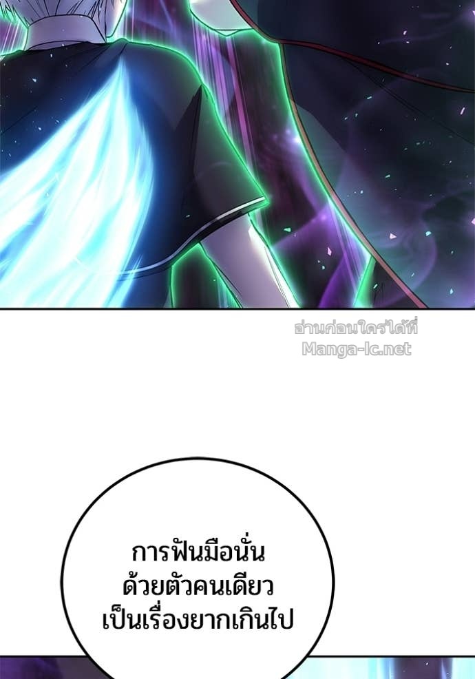 Secretly More Powerful than the Hero ตอนที่ 89 104