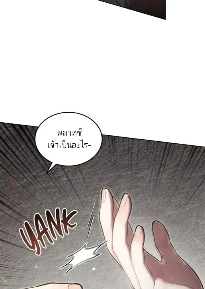 Reborn as the Enemy Prince ตอนที่ 89 105