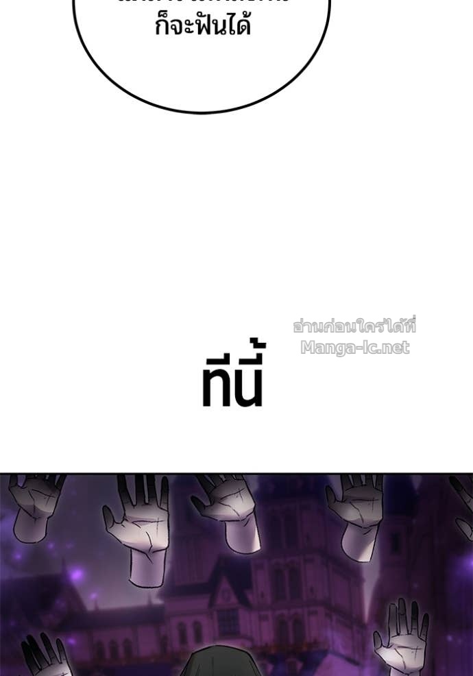 Secretly More Powerful than the Hero ตอนที่ 89 106