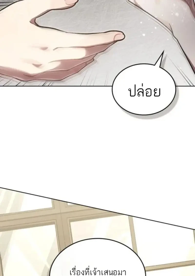 Reborn as the Enemy Prince ตอนที่ 89 106