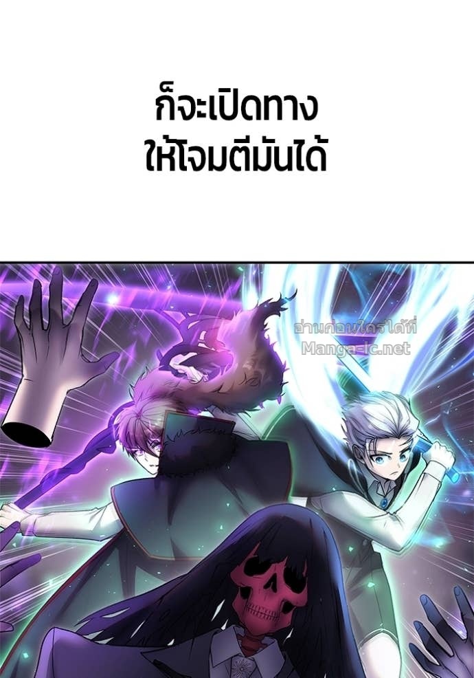 Secretly More Powerful than the Hero ตอนที่ 89 108