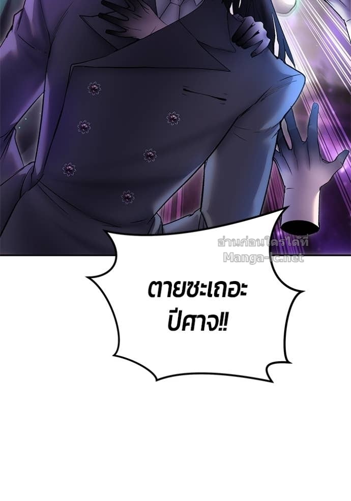 Secretly More Powerful than the Hero ตอนที่ 89 109