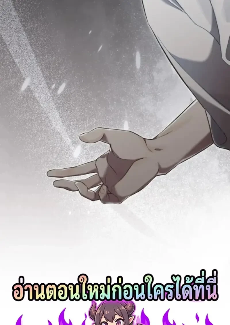 Reborn as the Enemy Prince ตอนที่ 89 109