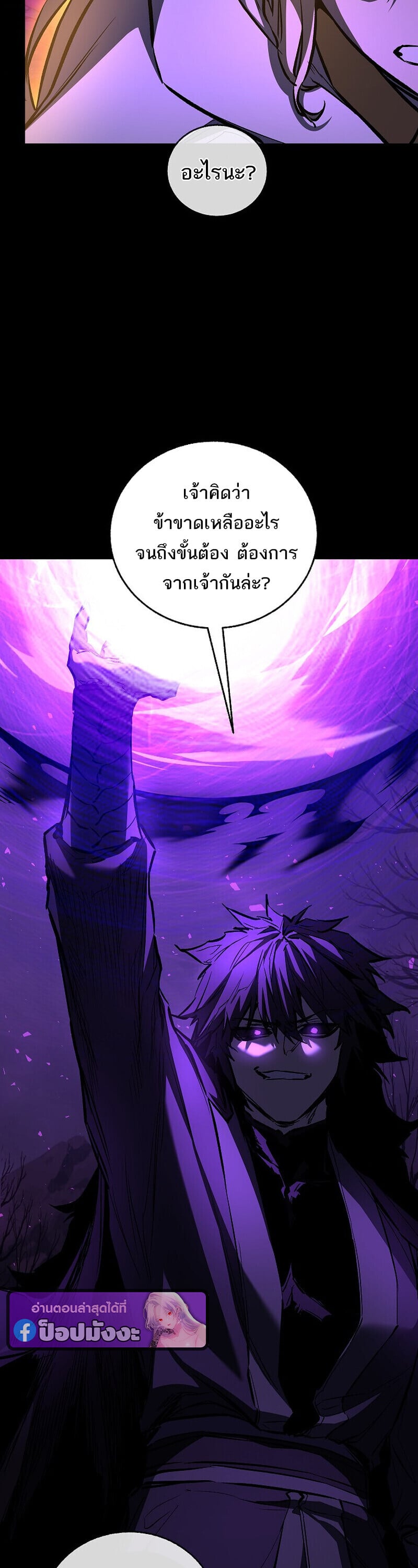 Childhood Friend of the Zenith ตอนที่ 89 11