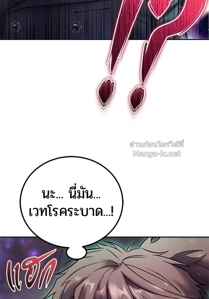 Secretly More Powerful than the Hero ตอนที่ 89 113
