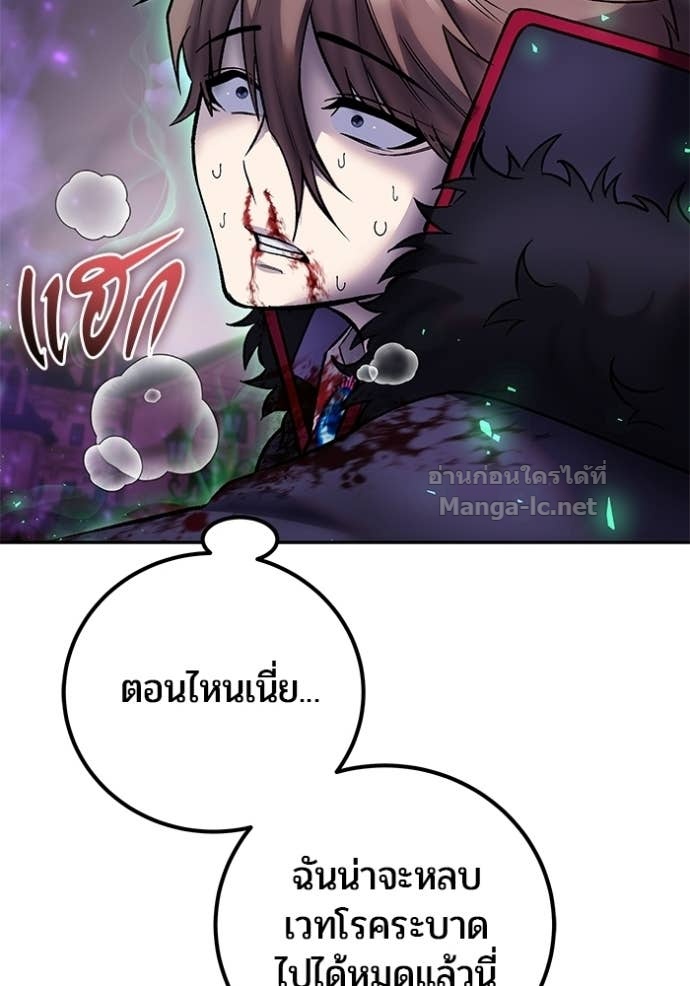 Secretly More Powerful than the Hero ตอนที่ 89 114